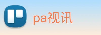 pa视讯 Logo